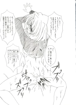 Page 43 of Denei Tamatebako 4tachi
