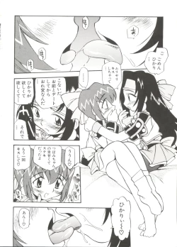 Page 52 of Denei Tamatebako 4tachi