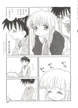Page 69 of Denei Tamatebako 4tachi
