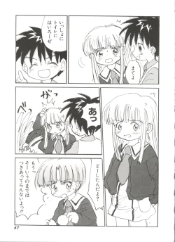 Page 71 of Denei Tamatebako 4tachi