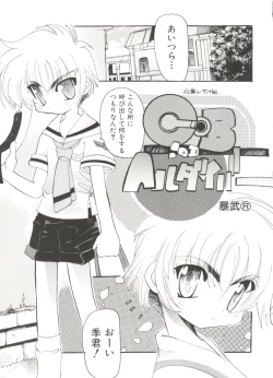 Page 7 of Denei Tamatebako 4tachi
