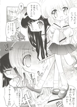 Page 8 of Denei Tamatebako 4tachi