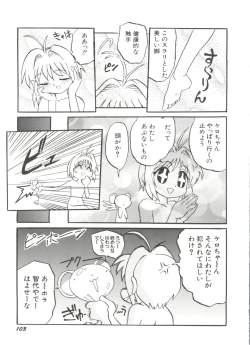 Page 105 of Denei Tamatebako 8tachi II