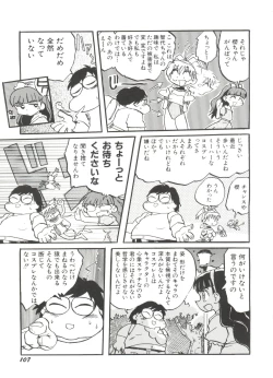 Page 109 of Denei Tamatebako 8tachi II