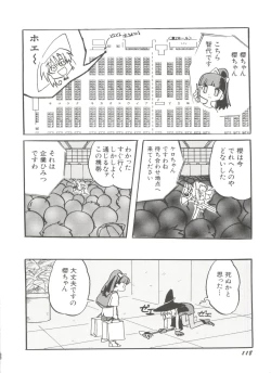 Page 120 of Denei Tamatebako 8tachi II
