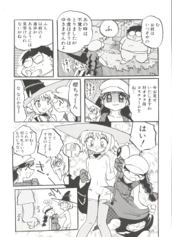 Page 124 of Denei Tamatebako 8tachi II