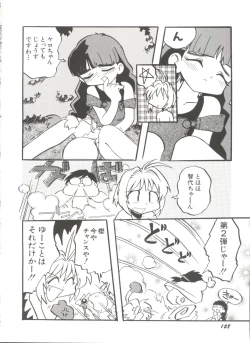 Page 130 of Denei Tamatebako 8tachi II