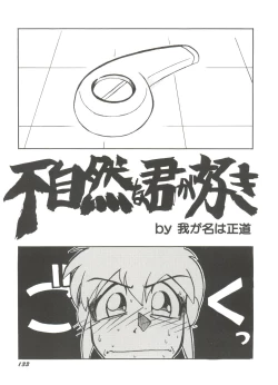 Page 135 of Denei Tamatebako 8tachi II