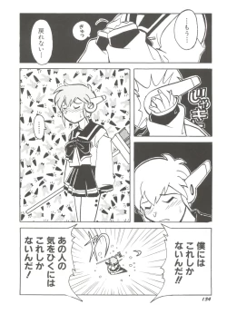 Page 136 of Denei Tamatebako 8tachi II