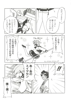Page 137 of Denei Tamatebako 8tachi II