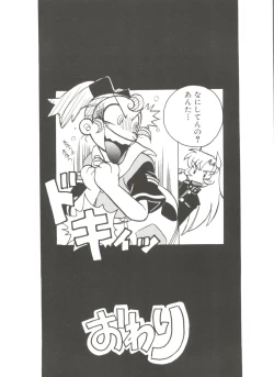 Page 140 of Denei Tamatebako 8tachi II