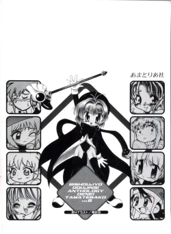 Page 147 of Denei Tamatebako 8tachi II