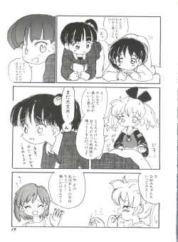 Page 21 of Denei Tamatebako 8tachi II