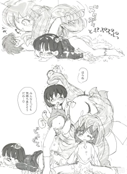 Page 33 of Denei Tamatebako 8tachi II