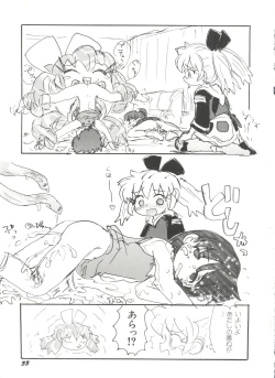 Page 35 of Denei Tamatebako 8tachi II