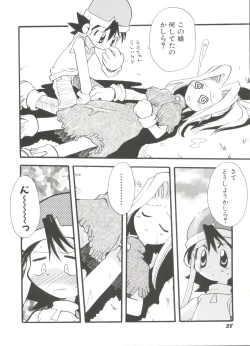 Page 40 of Denei Tamatebako 8tachi II