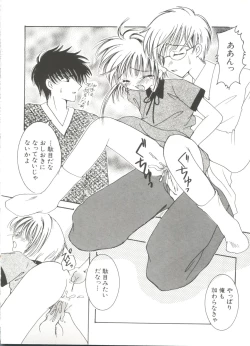 Page 52 of Denei Tamatebako 8tachi II