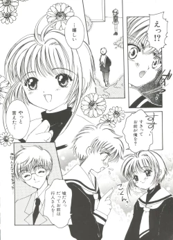 Page 58 of Denei Tamatebako 8tachi II
