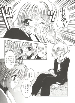 Page 61 of Denei Tamatebako 8tachi II