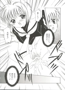 Page 64 of Denei Tamatebako 8tachi II