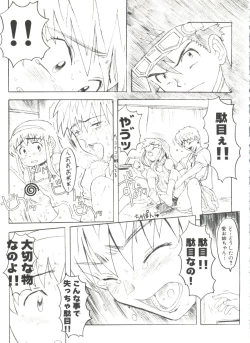Page 79 of Denei Tamatebako 8tachi II
