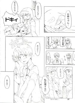 Page 80 of Denei Tamatebako 8tachi II