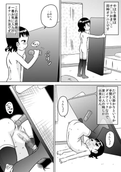 Page 17 of Shinomiya Yuki no Futanari Onanie Roku