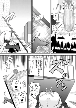 Page 19 of Shinomiya Yuki no Futanari Onanie Roku