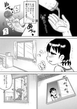 Page 5 of Shinomiya Yuki no Futanari Onanie Roku