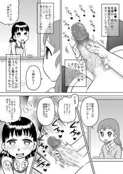 Page 7 of Shinomiya Yuki no Futanari Onanie Roku