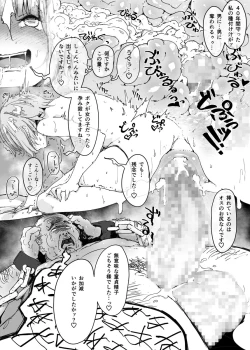 Page 17 of Otokonoko ni Damasareta Doutei Ojisan ni Naru Ohanashi Doutei Hen