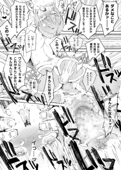 Page 28 of Otokonoko ni Damasareta Doutei Ojisan ni Naru Ohanashi Doutei Hen