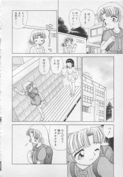 Page 105 of Okasarete