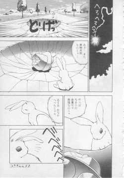 Page 118 of Okasarete