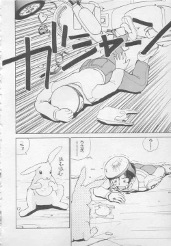 Page 121 of Okasarete