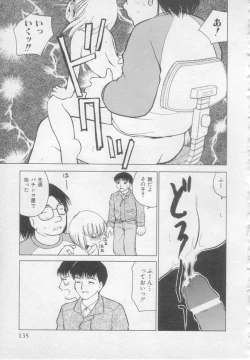 Page 136 of Okasarete