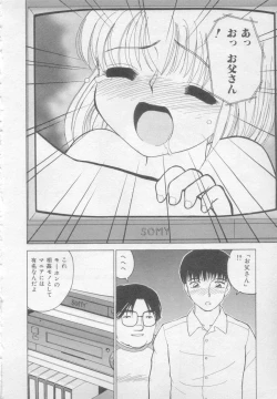 Page 139 of Okasarete