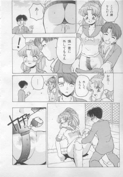 Page 13 of Okasarete