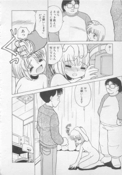 Page 141 of Okasarete