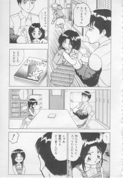 Page 152 of Okasarete