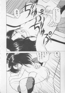 Page 159 of Okasarete