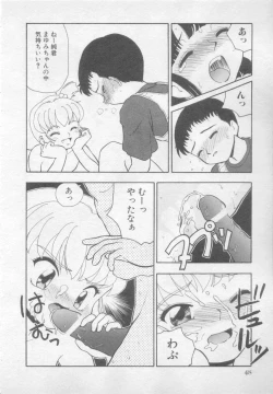Page 49 of Okasarete