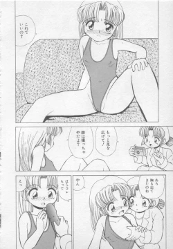 Page 73 of Okasarete