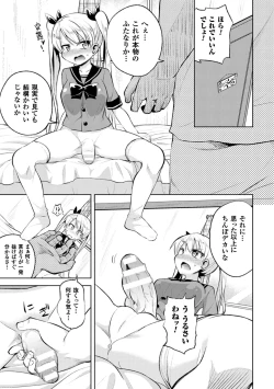 Page 49 of 2D Comic Magazine Futanari Musume ni Nakadashi Haramase! Vol. 1