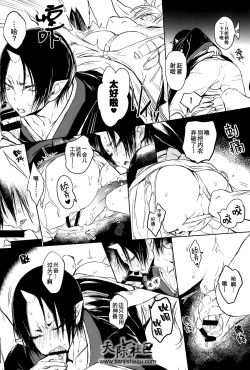 Page 12 of Kami-sama no Matatabi