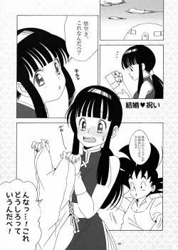 Page 2 of DRAGON NIGHT2