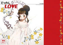 Download Dokkan LOVE