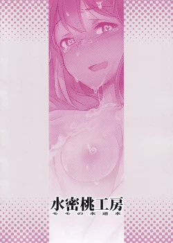 Page 24 of Yuki Chinpo - Futanari Yukiho ga Hibiki o Otosu Hon