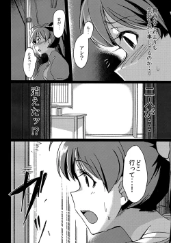 Page 5 of Yuki Chinpo - Futanari Yukiho ga Hibiki o Otosu Hon