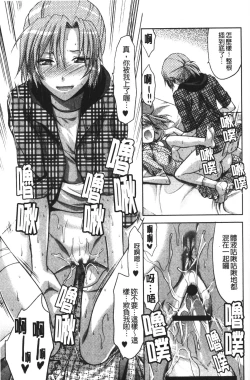 Page 123 of CHANGE!!